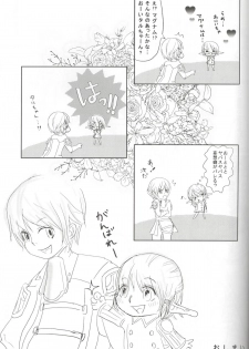 (Shota Scratch 4) [Shin Shikkoku Zakkyo Koubou (Miyamoto Rumi)] Who's your daddy!? (Final Fantasy XI) - page 16
