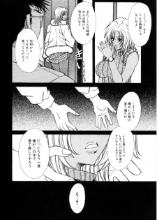 [Chihiro] Kinshin Ryoujoku - page 38