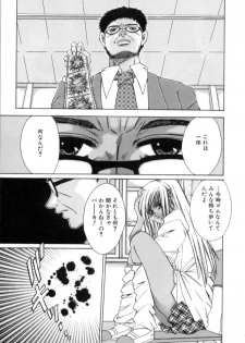 [Chihiro] Kinshin Ryoujoku - page 7