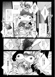 [Chihiro] Kinshin Ryoujoku - page 28