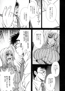 [Chihiro] Kinshin Ryoujoku - page 37