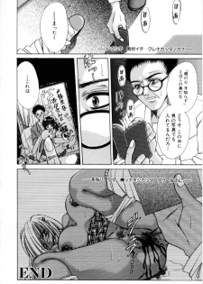 [Chihiro] Kinshin Ryoujoku - page 18