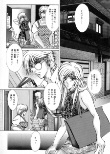 [Chihiro] Kinshin Ryoujoku - page 21