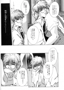 [Chihiro] Kinshin Ryoujoku - page 22