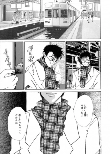 [Chihiro] Kinshin Ryoujoku - page 39