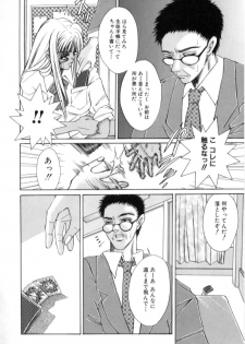 [Chihiro] Kinshin Ryoujoku - page 6