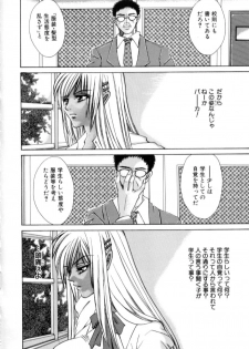 [Chihiro] Kinshin Ryoujoku - page 4