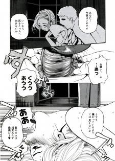 [Clone Ningen] Yuujo no Mori - page 7