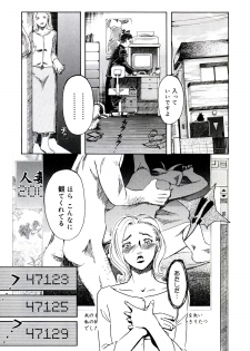 [Clone Ningen] Yuujo no Mori - page 12