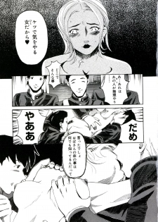 [Clone Ningen] Yuujo no Mori - page 39