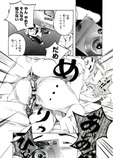 [Clone Ningen] Yuujo no Mori - page 44