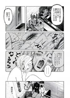 [Clone Ningen] Yuujo no Mori - page 33