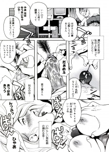 [Clone Ningen] Yuujo no Mori - page 41