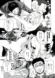 [Clone Ningen] Yuujo no Mori - page 24