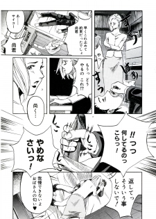 [Clone Ningen] Yuujo no Mori - page 15