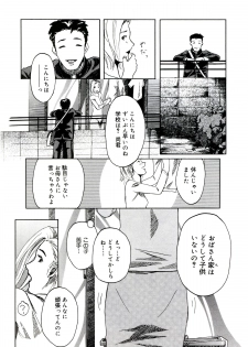 [Clone Ningen] Yuujo no Mori - page 9