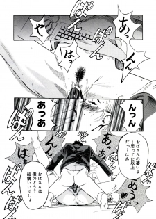 [Clone Ningen] Yuujo no Mori - page 20