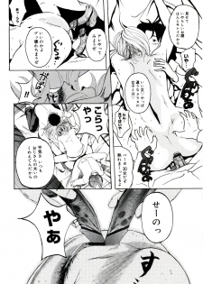 [Clone Ningen] Yuujo no Mori - page 46