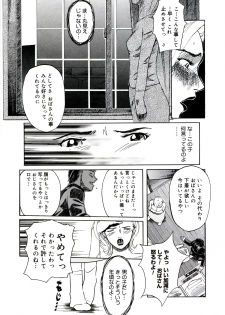 [Clone Ningen] Yuujo no Mori - page 13