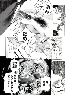 [Clone Ningen] Yuujo no Mori - page 26