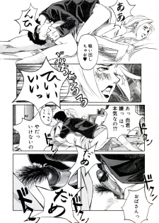 [Clone Ningen] Yuujo no Mori - page 18