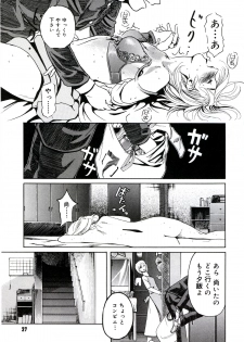 [Clone Ningen] Yuujo no Mori - page 29