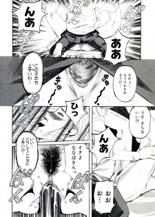 [Clone Ningen] Yuujo no Mori - page 42