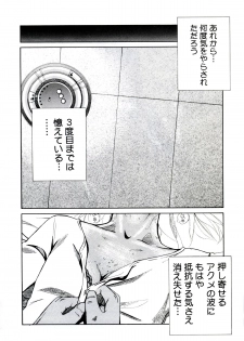 [Clone Ningen] Yuujo no Mori - page 28