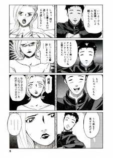 [Clone Ningen] Yuujo no Mori - page 11