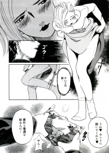 [Clone Ningen] Yuujo no Mori - page 14