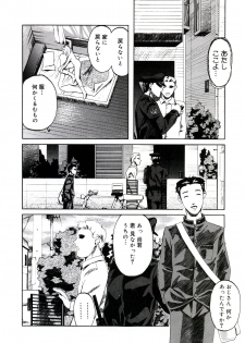 [Clone Ningen] Yuujo no Mori - page 34
