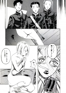 [Clone Ningen] Yuujo no Mori - page 37