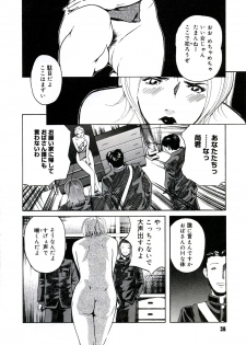 [Clone Ningen] Yuujo no Mori - page 38