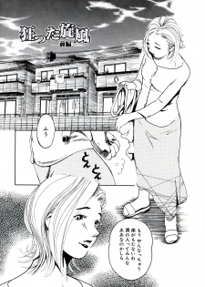 [Clone Ningen] Yuujo no Mori - page 8