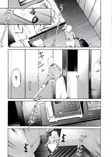 [Clone Ningen] Yuujo no Mori - page 31