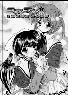 [Akizawa Kazuhiko] Cosple Image Club - page 25