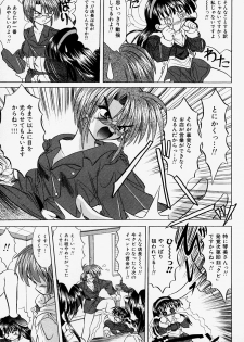 [Akizawa Kazuhiko] Cosple Image Club - page 27