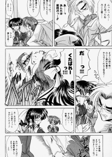 [Akizawa Kazuhiko] Cosple Image Club - page 32
