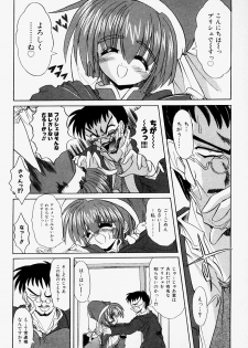 [Akizawa Kazuhiko] Cosple Image Club - page 46