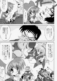 [Akizawa Kazuhiko] Cosple Image Club - page 47
