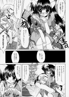[Akizawa Kazuhiko] Cosple Image Club - page 15