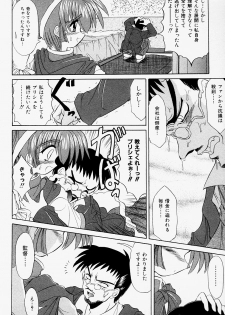 [Akizawa Kazuhiko] Cosple Image Club - page 48