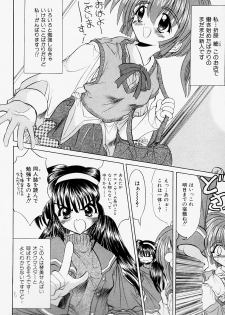 [Akizawa Kazuhiko] Cosple Image Club - page 42