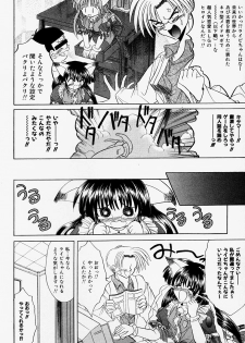 [Akizawa Kazuhiko] Cosple Image Club - page 14