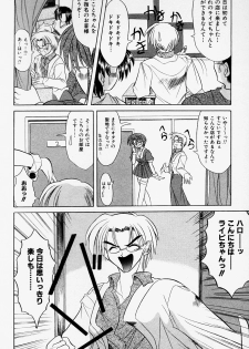[Akizawa Kazuhiko] Cosple Image Club - page 12
