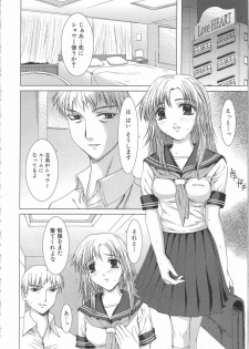 [Yamasaki Atsushi] Seifuku to Shojo | Uniform and Virgin - page 37