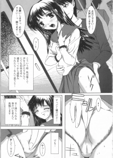 [Yamasaki Atsushi] Seifuku to Shojo | Uniform and Virgin - page 22