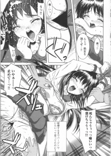 [Yamasaki Atsushi] Seifuku to Shojo | Uniform and Virgin - page 26