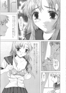 [Yamasaki Atsushi] Seifuku to Shojo | Uniform and Virgin - page 38