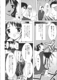 [Yamasaki Atsushi] Seifuku to Shojo | Uniform and Virgin - page 33